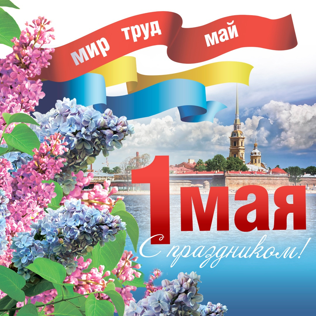 С праздником 6 мая картинки