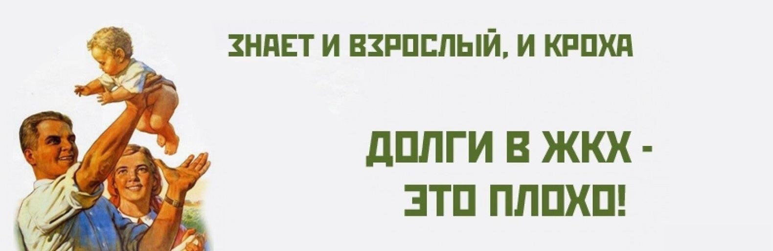 картинки про должников по жкх как